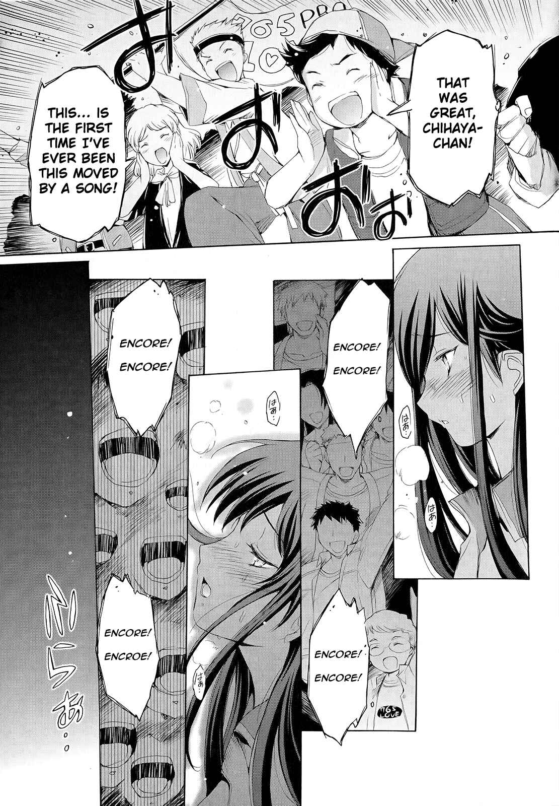 Page 20 Chapter 6 THE iDOLM@STER 2: Nemurihime