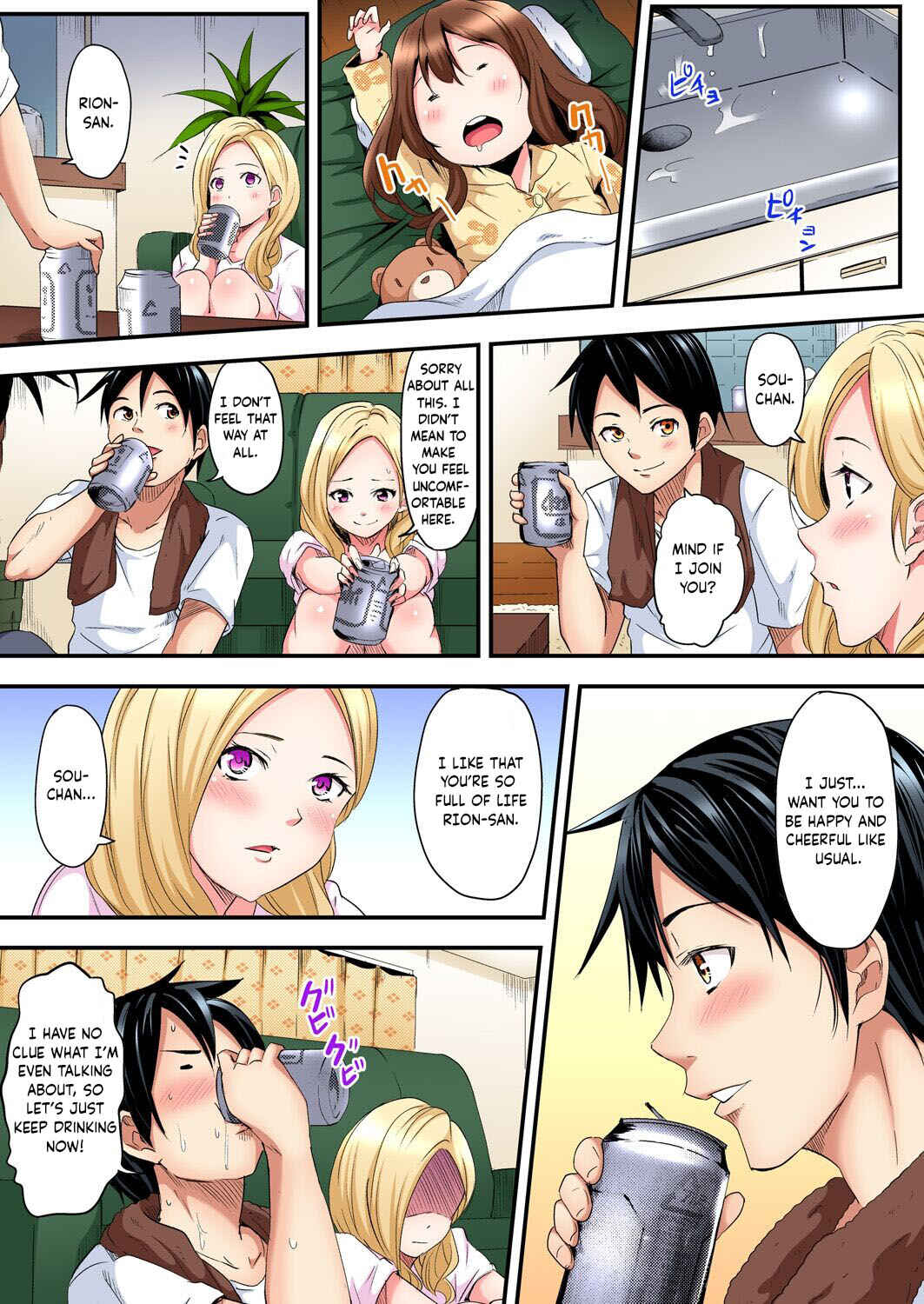 Page 12 Chapter 1 Gal Mama to Pakopako SEX ~ Hitozuma no Chouzetsu Tech ni Maji Iki Zecchou!