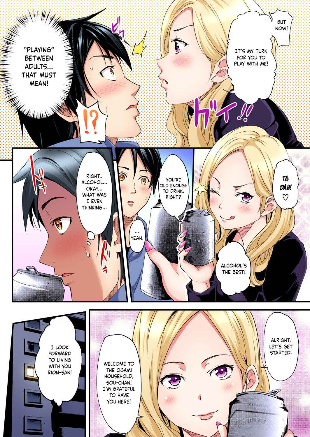 Page 8 Chapter 1 Gal Mama to Pakopako SEX ~ Hitozuma no Chouzetsu Tech ni Maji Iki Zecchou!