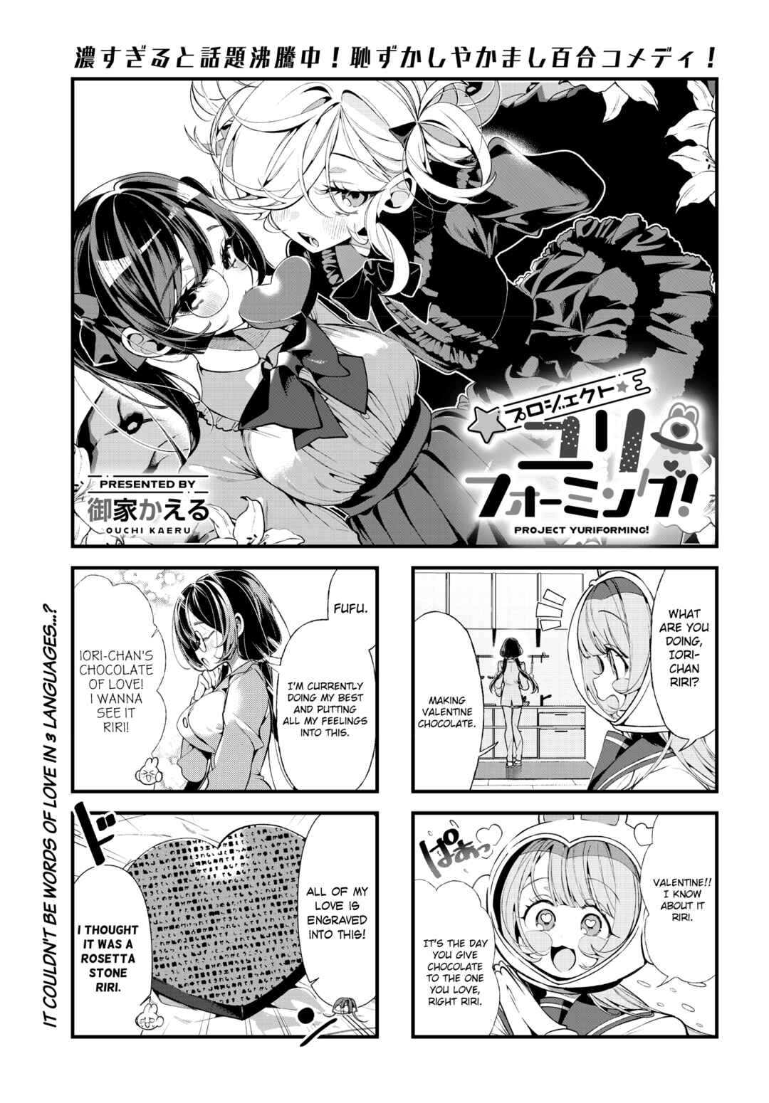Page 1 Chapter 9 Project Yuriforming!
