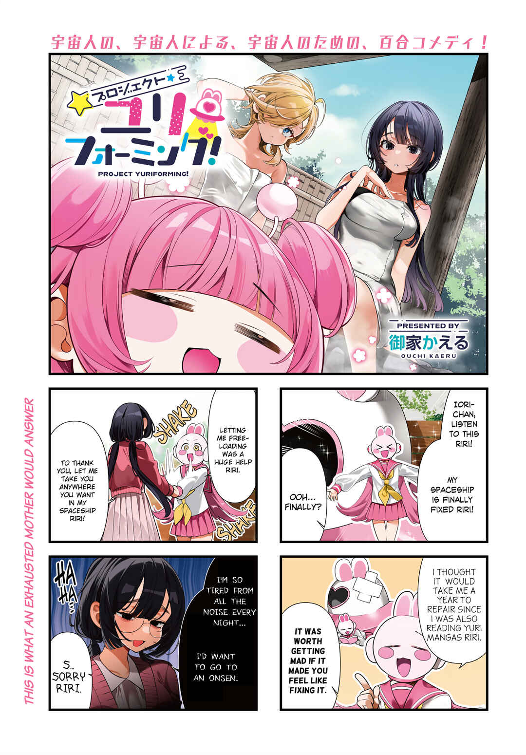 Page 1 Chapter 11 Project Yuriforming!