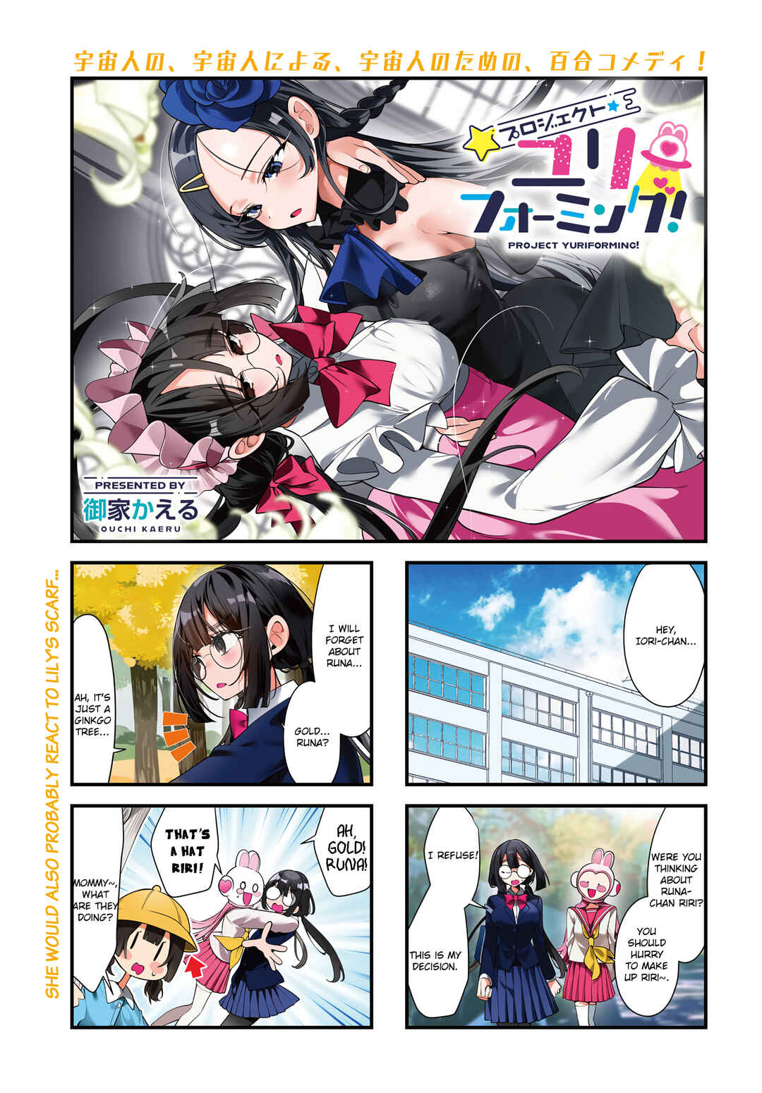 Page 1 Chapter 6 Project Yuriforming!