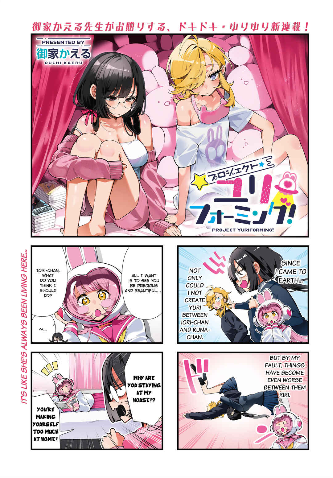 Page 1 Chapter 4 Project Yuriforming!