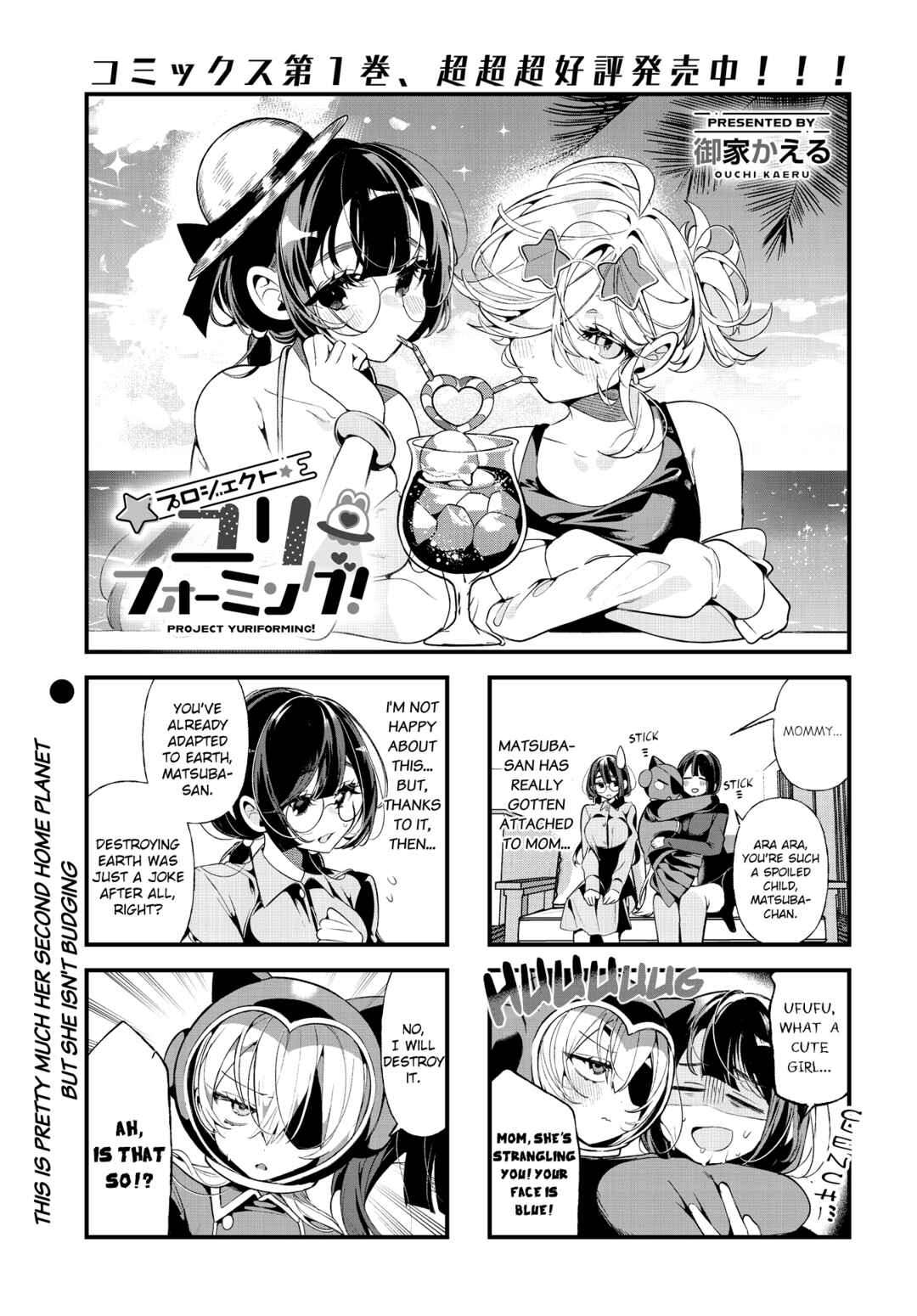 Page 1 Chapter 15 Project Yuriforming!