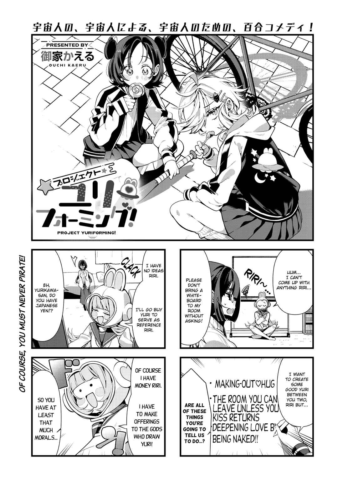 Page 1 Chapter 5 Project Yuriforming!