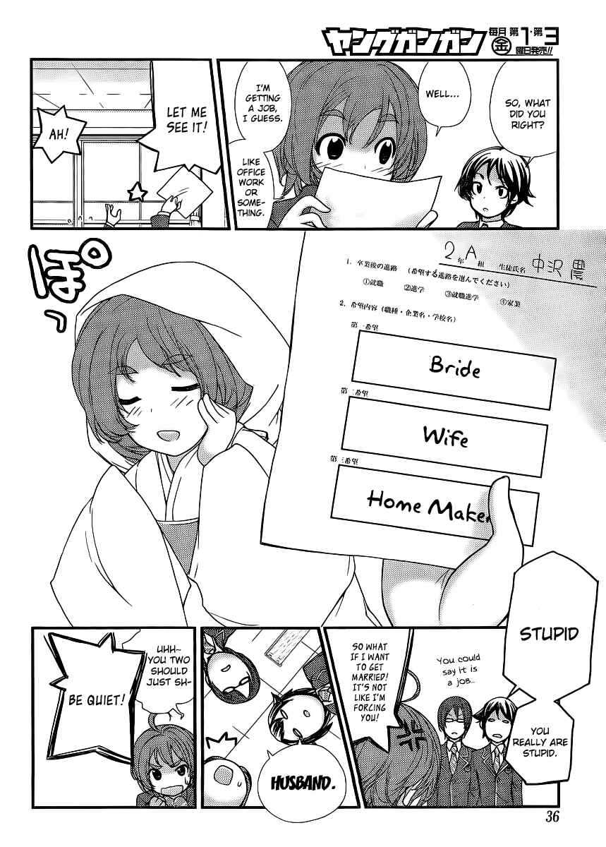 Page 17 Chapter 0 Nourin