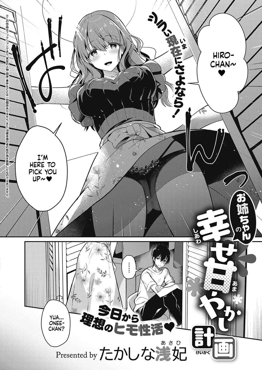 Page 2 Chapter Unknown_9c7f Onee-chan to ZUPOZUPO.