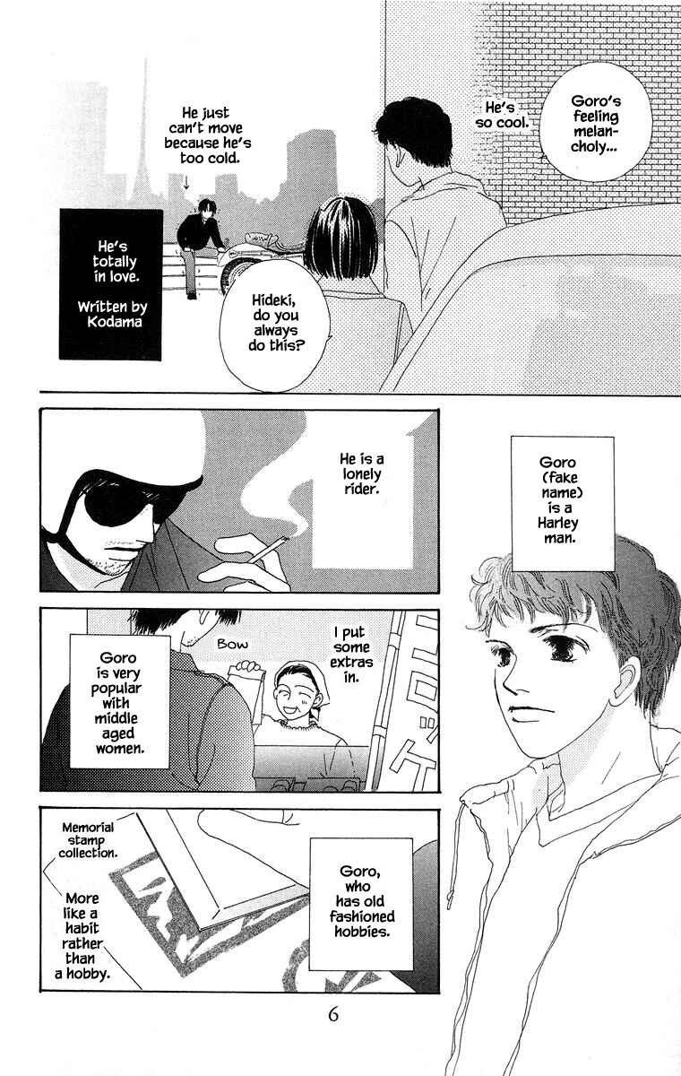 Page 8 Chapter 17 Go! Hiromi Go!