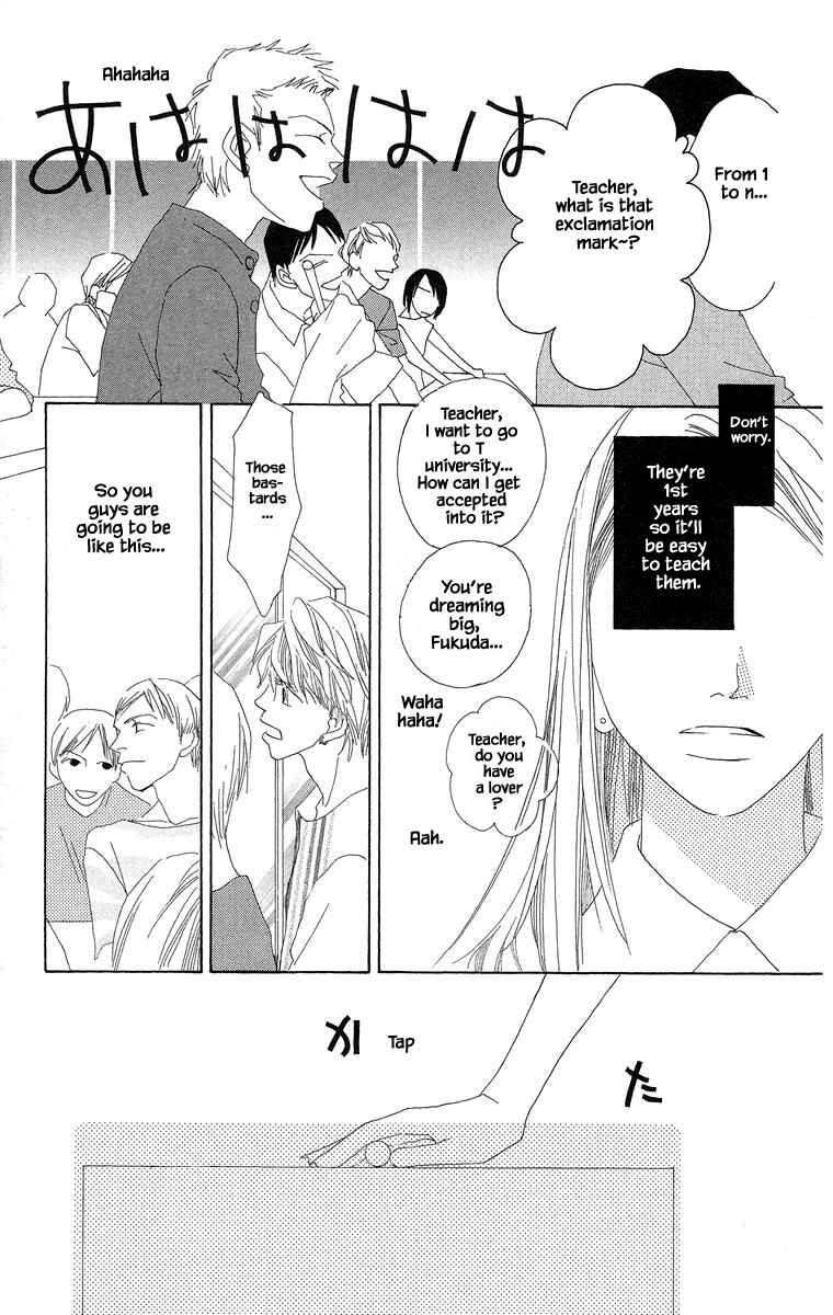 Page 8 Chapter 30.2 Go! Hiromi Go!