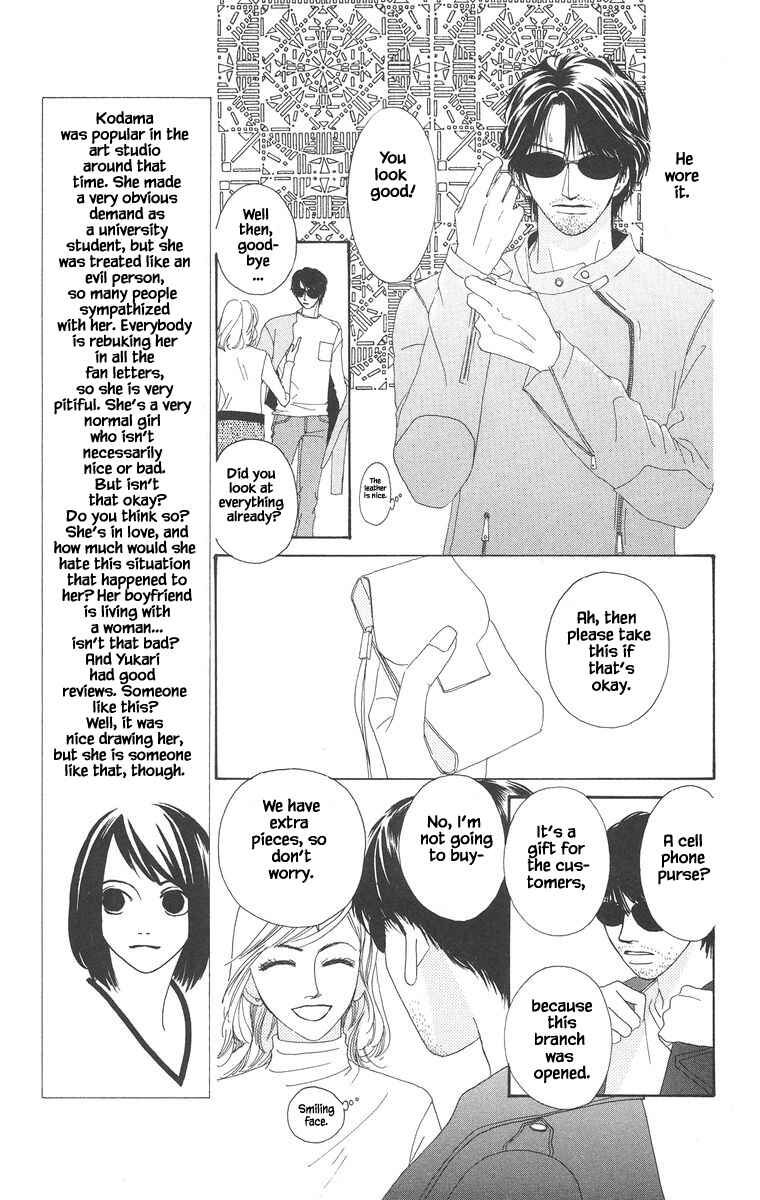 Page 6 Chapter 20.2 Go! Hiromi Go!