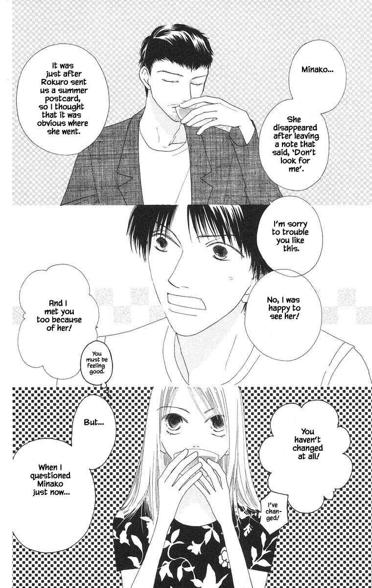 Page 5 Chapter 28.1 Go! Hiromi Go!