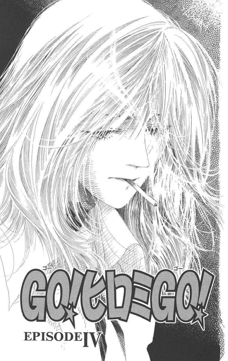 Page 1 Chapter 4 Go! Hiromi Go!