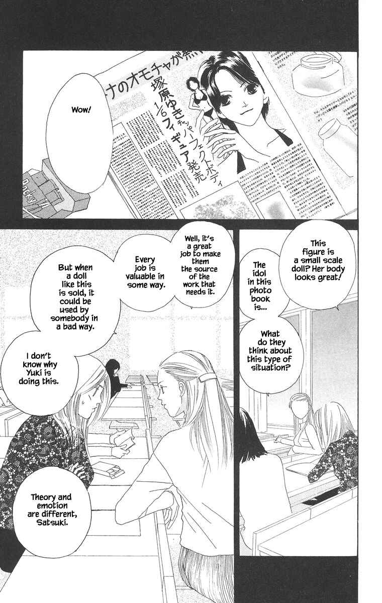 Page 5 Chapter 14.1 Go! Hiromi Go!