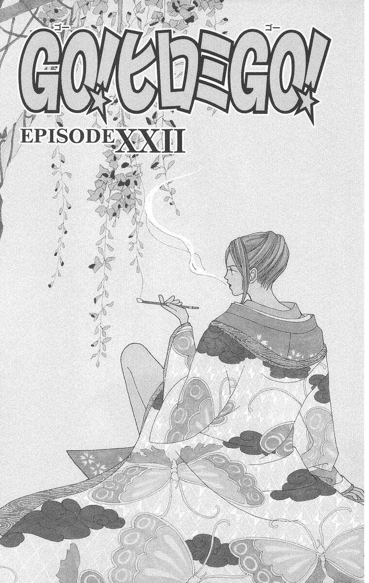 Page 1 Chapter 22.1 Go! Hiromi Go!