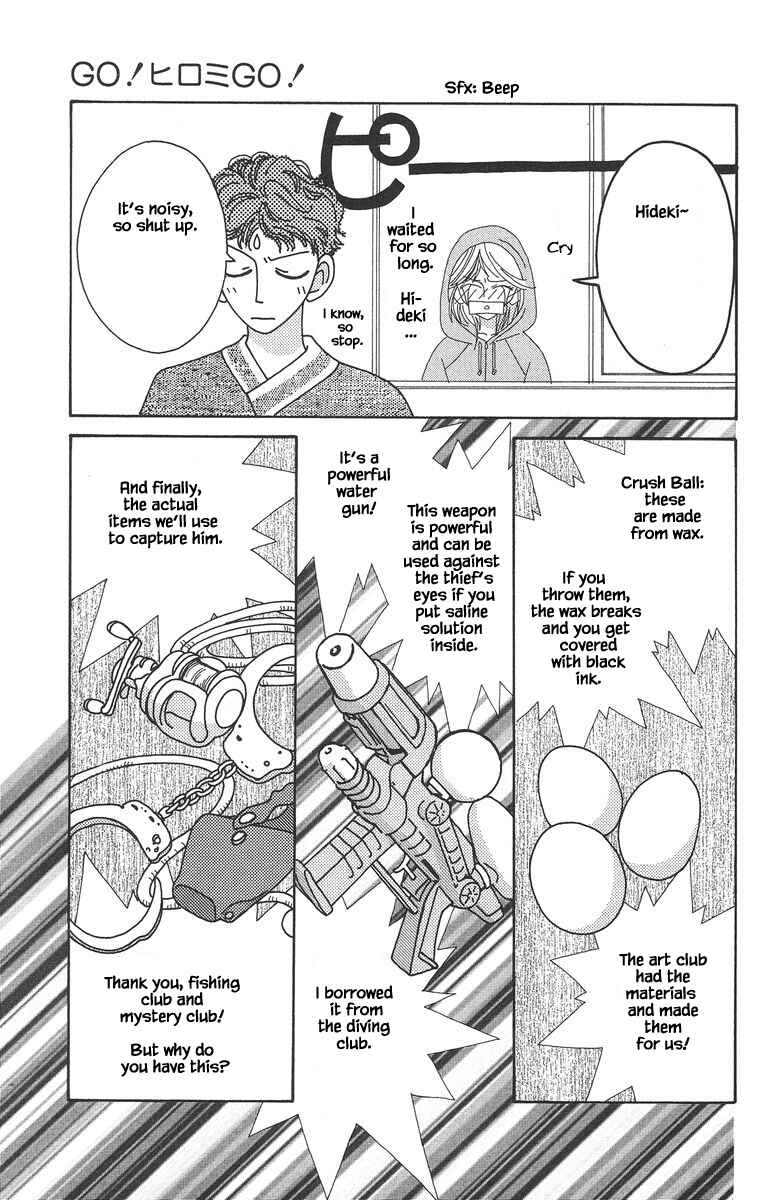 Page 15 Chapter 7 Go! Hiromi Go!