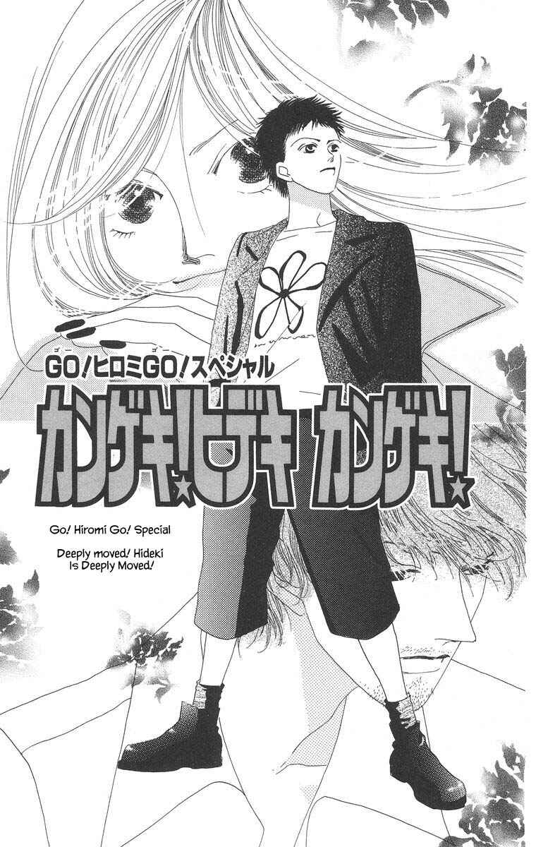 Page 5 Chapter 5.3 Go! Hiromi Go!