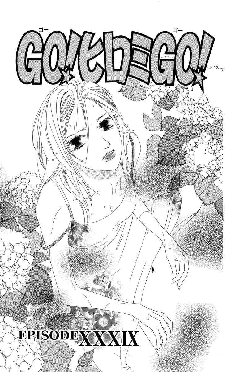 Page 3 Chapter 39.1 Go! Hiromi Go!