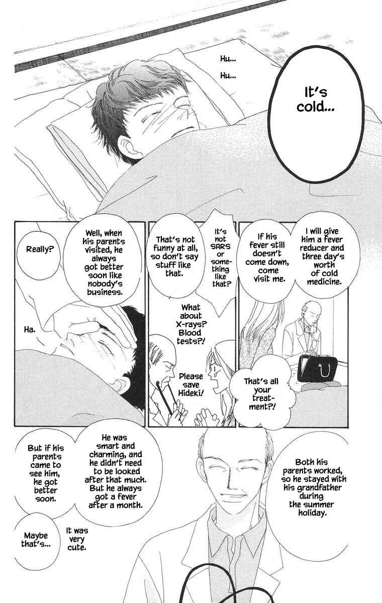 Page 17 Chapter 23 Go! Hiromi Go!