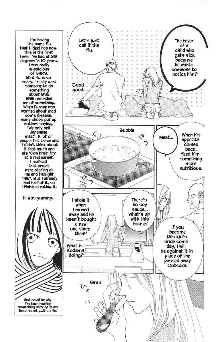Page 18 Chapter 23 Go! Hiromi Go!