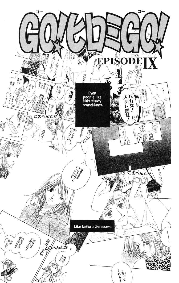 Page 1 Chapter 9 Go! Hiromi Go!
