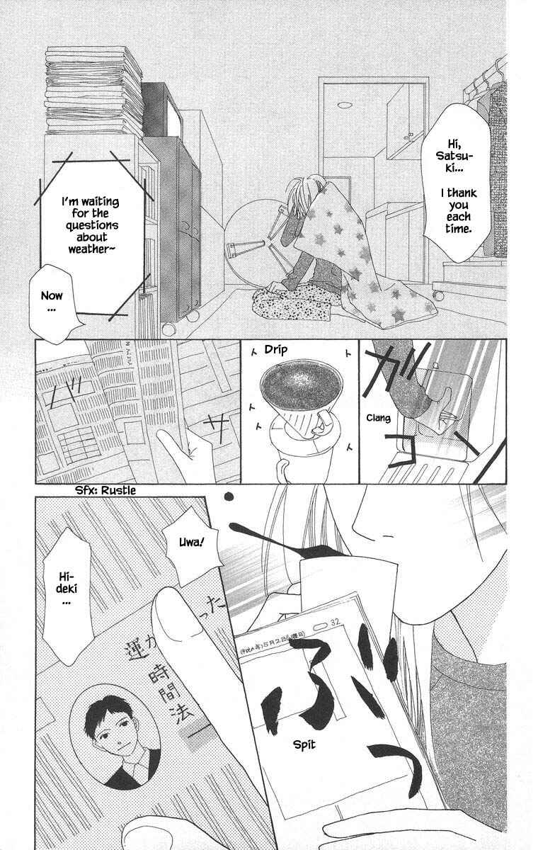 Page 12 Chapter 42.1 Go! Hiromi Go!
