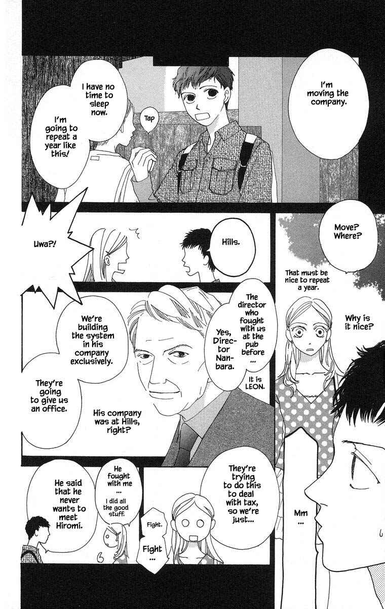 Page 13 Chapter 42.1 Go! Hiromi Go!