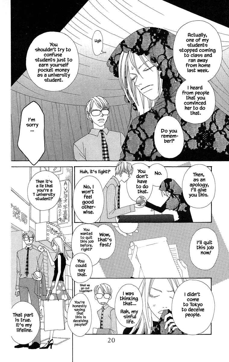 Page 12 Chapter 30.1 Go! Hiromi Go!