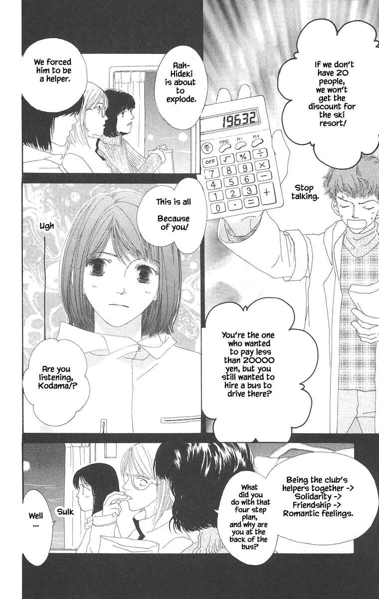 Page 5 Chapter 15.1 Go! Hiromi Go!