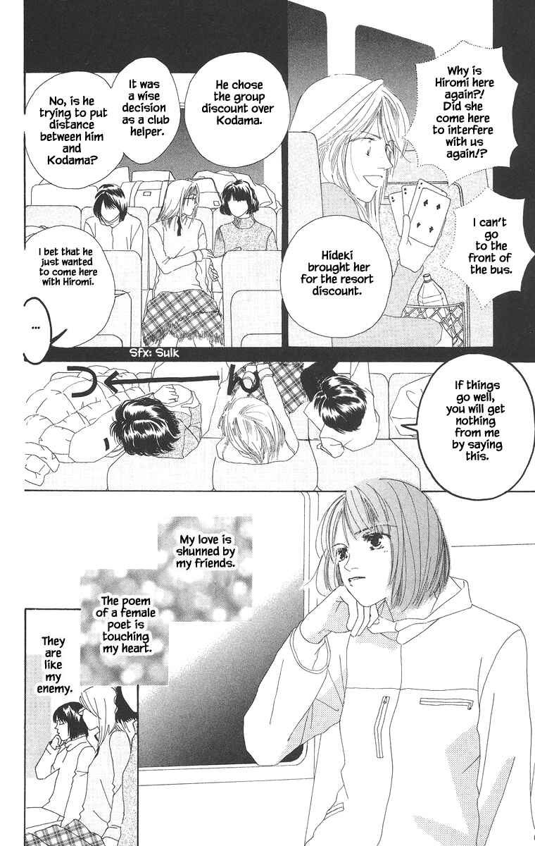 Page 7 Chapter 15.1 Go! Hiromi Go!