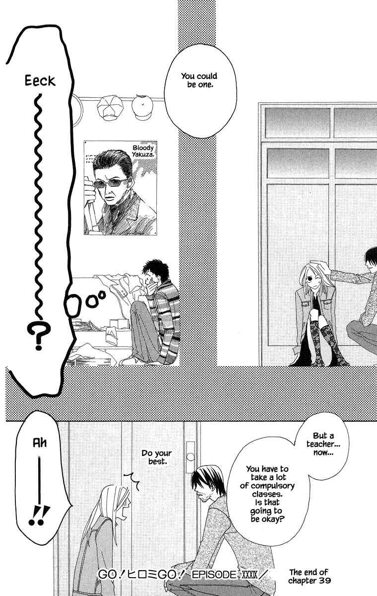 Page 17 Chapter 39.2 Go! Hiromi Go!