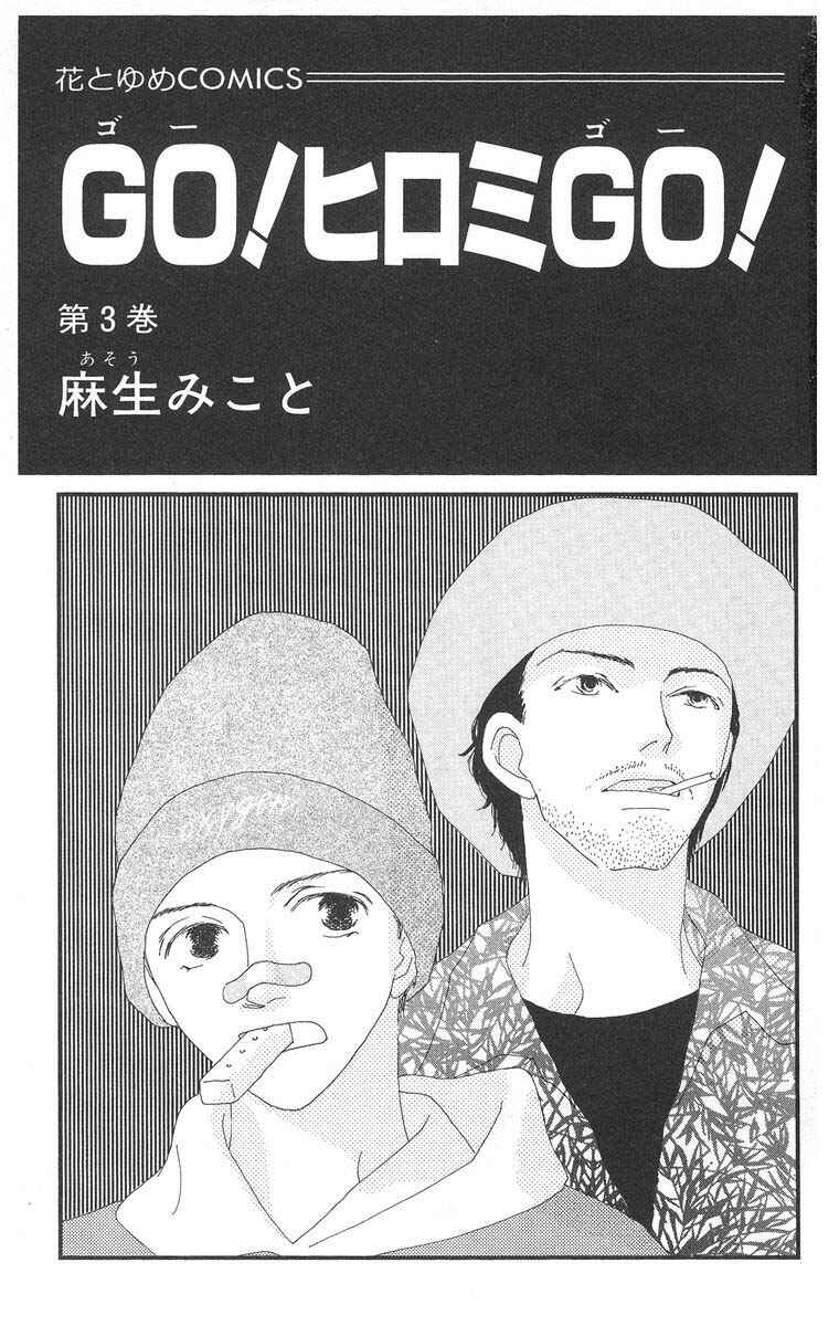 Page 3 Chapter 12 Go! Hiromi Go!