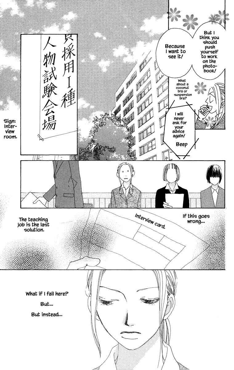 Page 12 Chapter 43.2 Go! Hiromi Go!