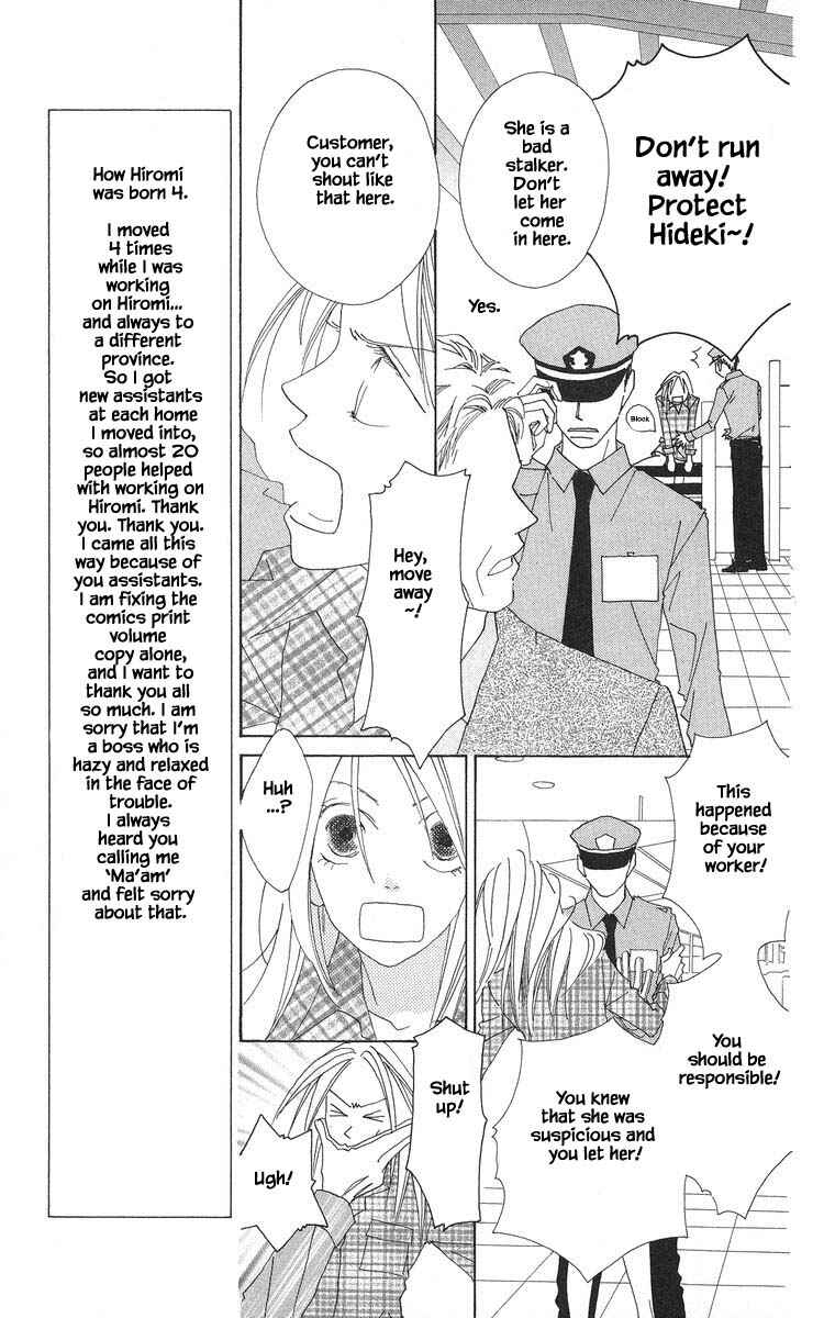 Page 13 Chapter 45.1 Go! Hiromi Go!