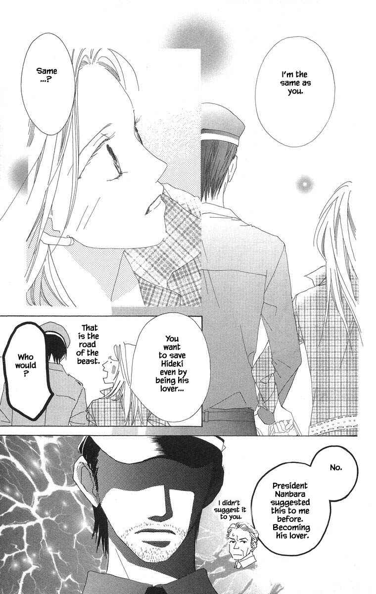Page 15 Chapter 45.1 Go! Hiromi Go!