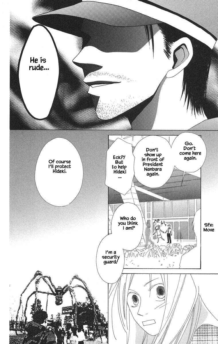 Page 16 Chapter 45.1 Go! Hiromi Go!