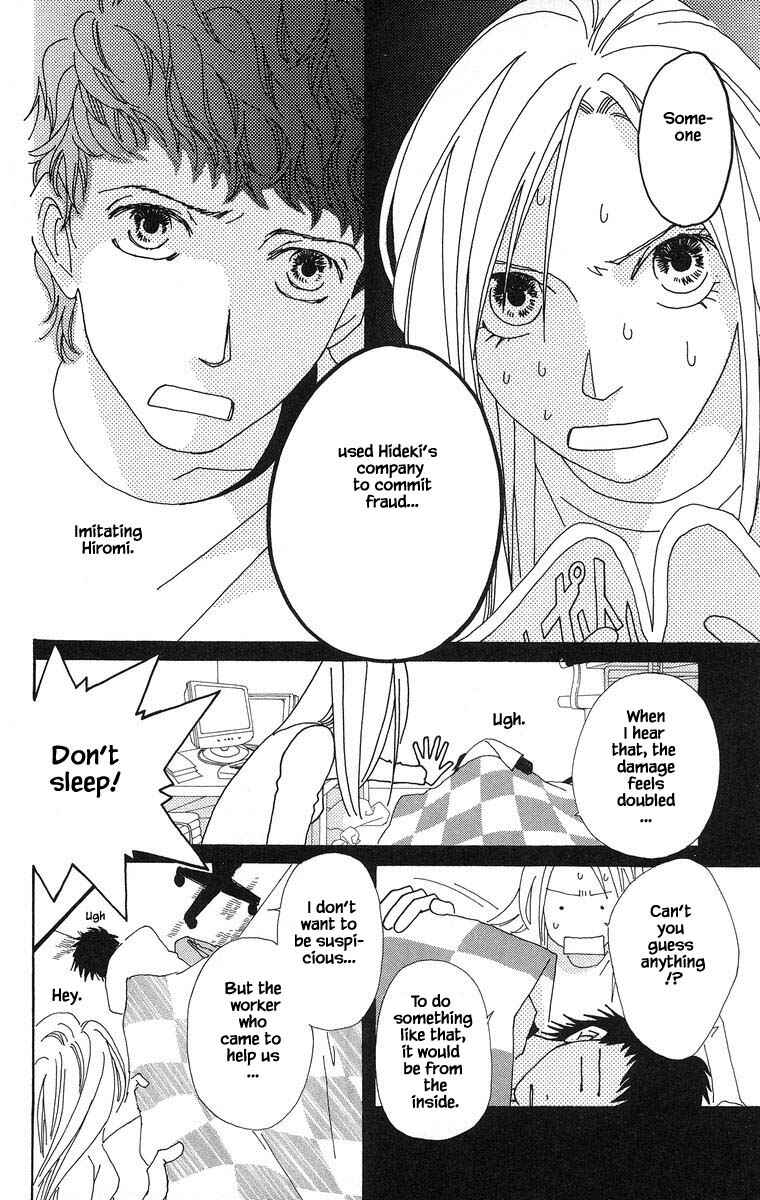 Page 8 Chapter 45.1 Go! Hiromi Go!