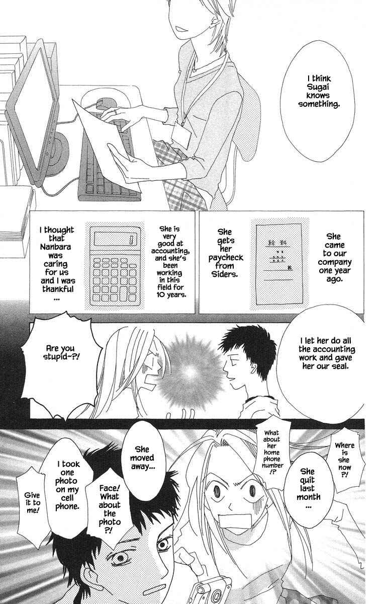 Page 9 Chapter 45.1 Go! Hiromi Go!