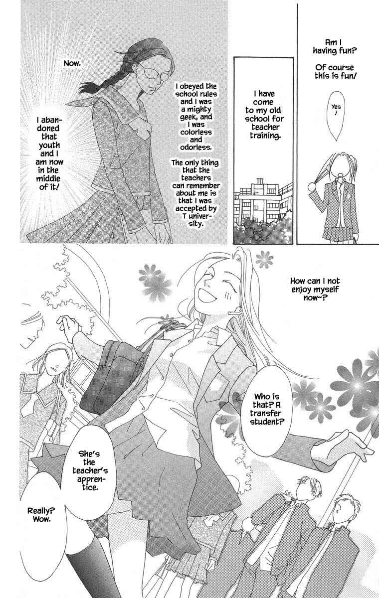 Page 6 Chapter 44.1 Go! Hiromi Go!