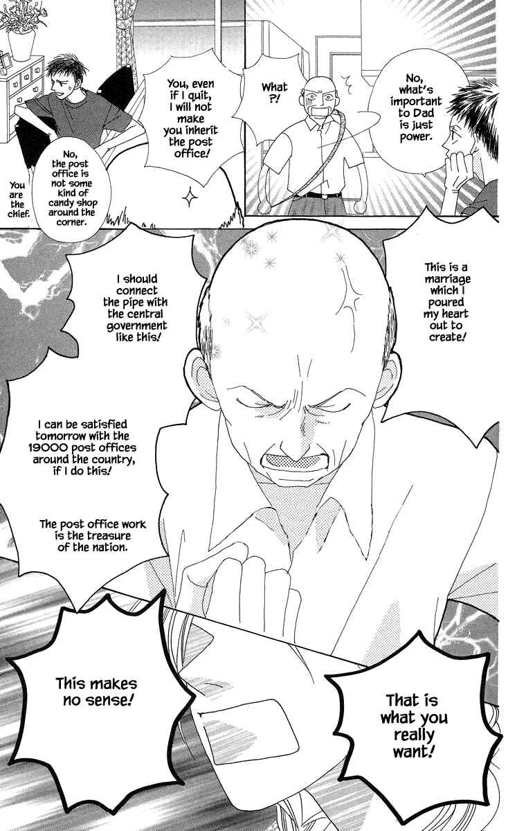 Page 7 Chapter 34.2 Go! Hiromi Go!