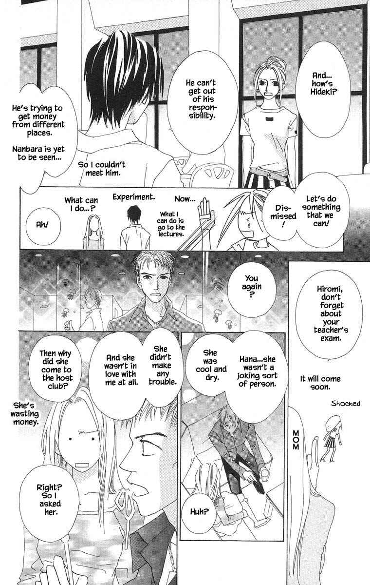 Page 12 Chapter 46.1 Go! Hiromi Go!