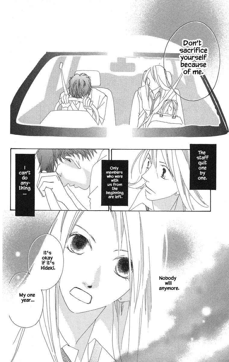 Page 18 Chapter 46.1 Go! Hiromi Go!