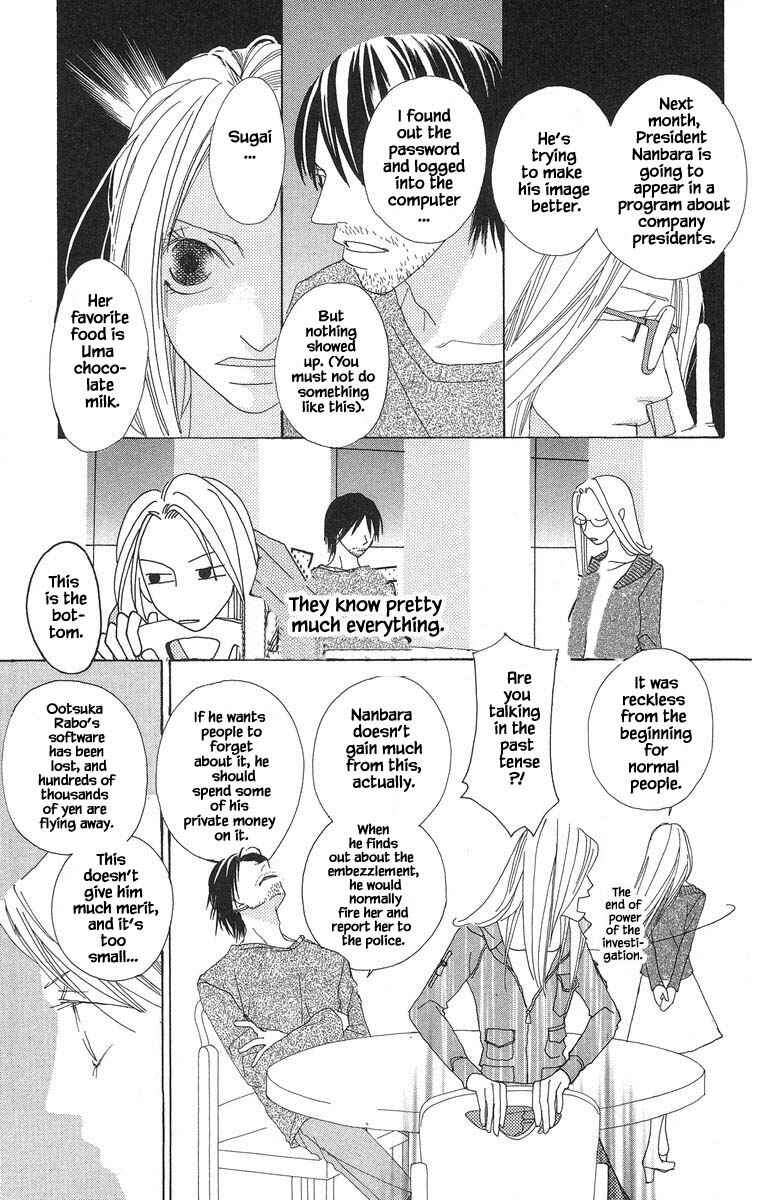 Page 23 Chapter 46.1 Go! Hiromi Go!