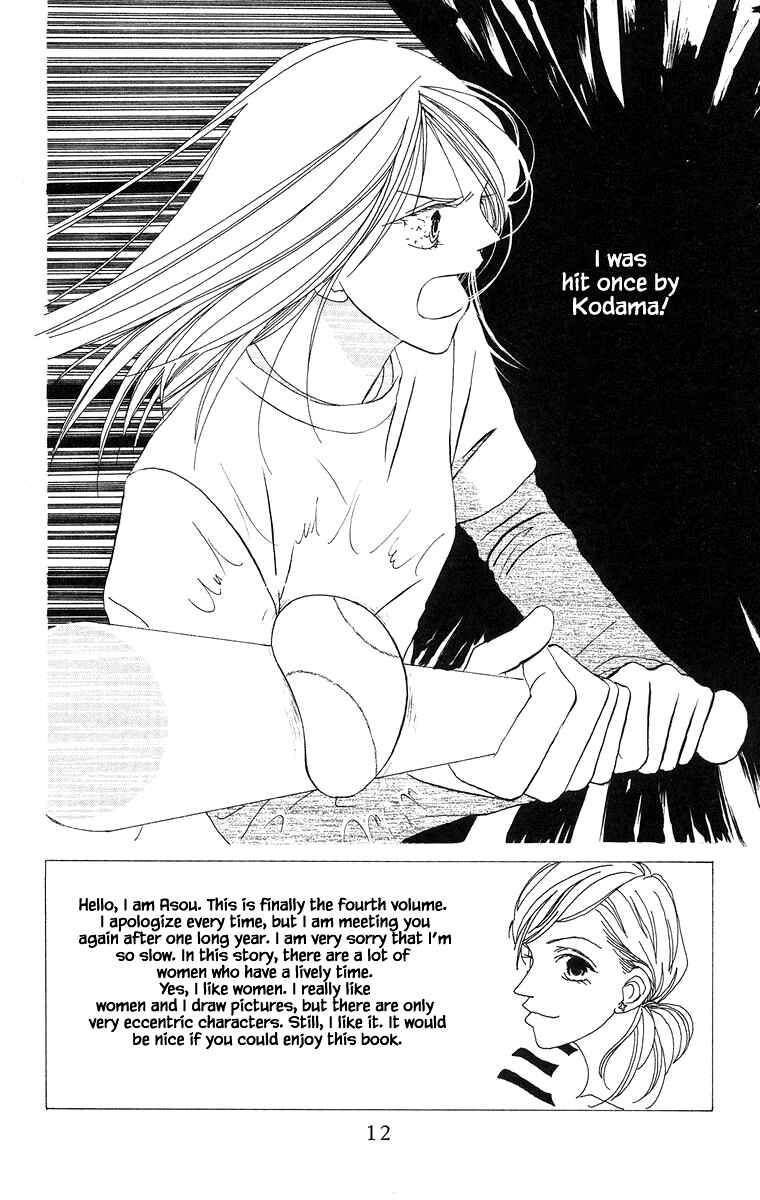 Page 2 Chapter 18 Go! Hiromi Go!