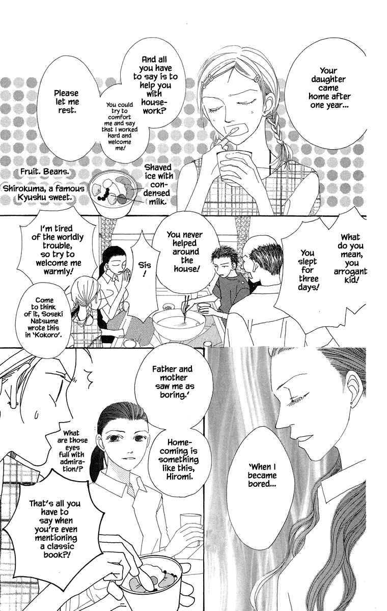 Page 10 Chapter 34.1 Go! Hiromi Go!