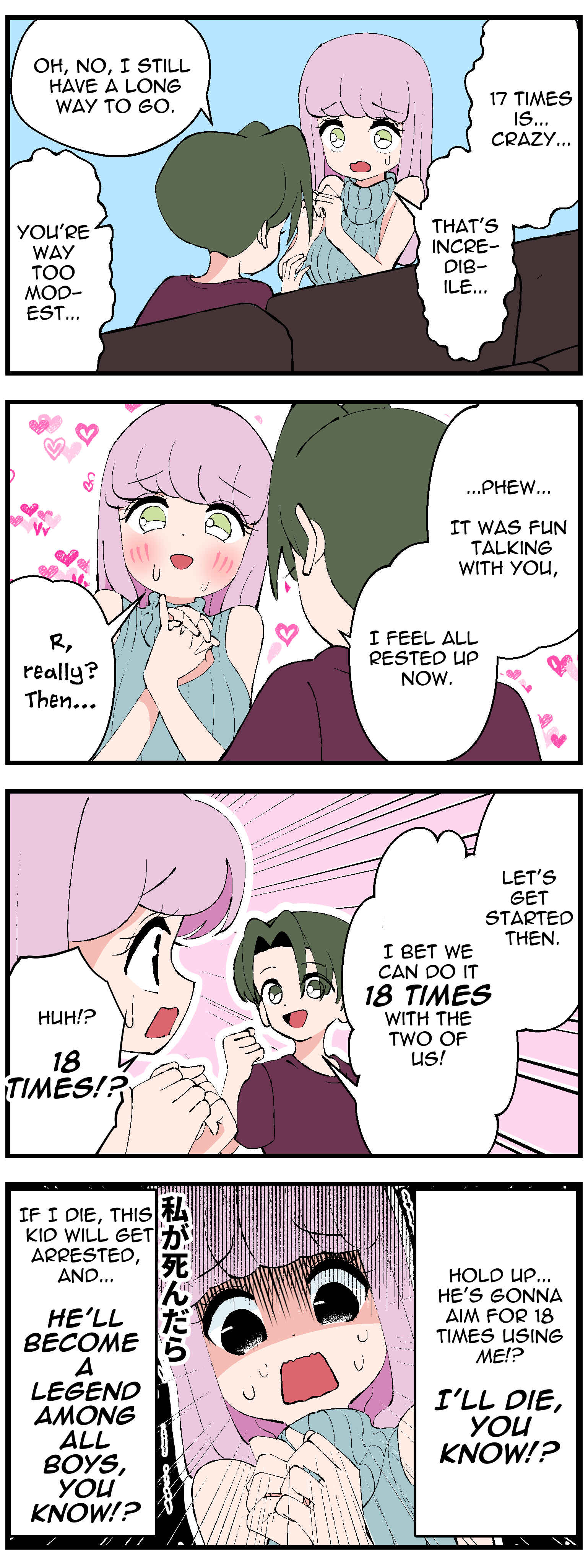 Page 1 Chapter 6 My Daughters Boyfriend 4koma