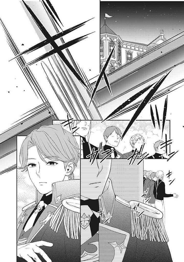 Page 1 Chapter 1.3 10-nenkan Karada wo Nottorare Akujo ni natte Ita Watashi ni, Nidoto Kao wo Miseru na to Konyaku Haki shite Kita Kishi-sama ga Kyou mo Sugatte kuru