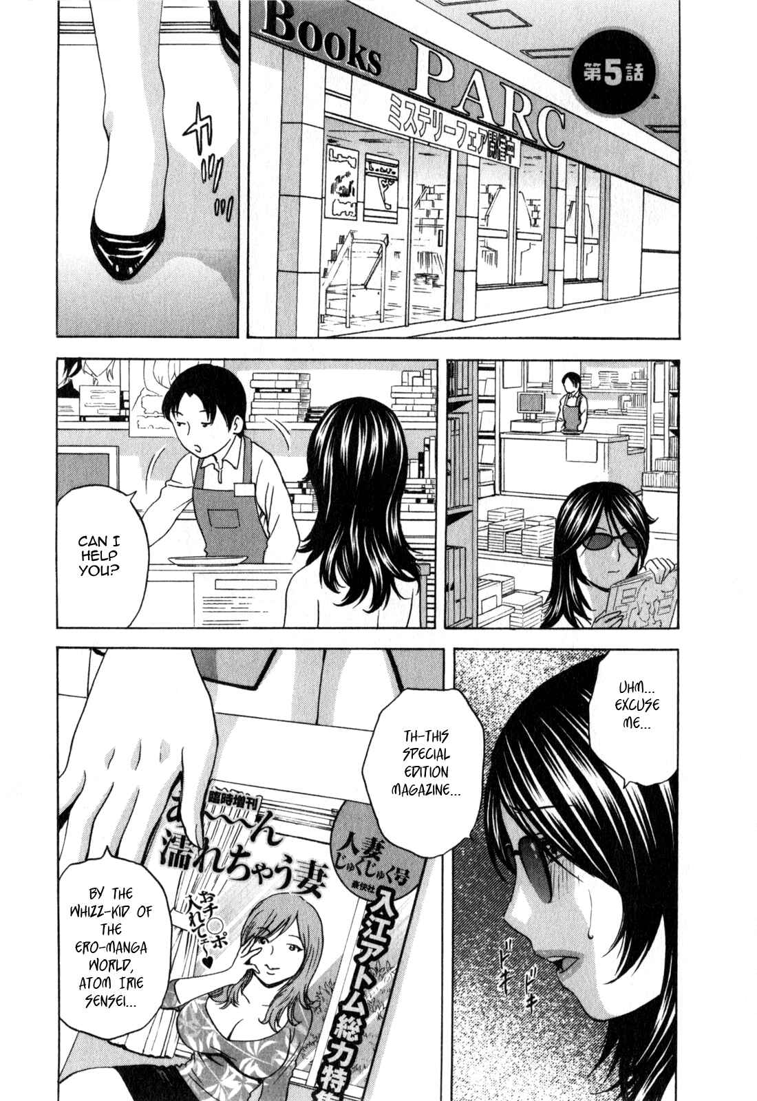 Page 1 Chapter 24 Manga no You na Hitozuma tono Hibi