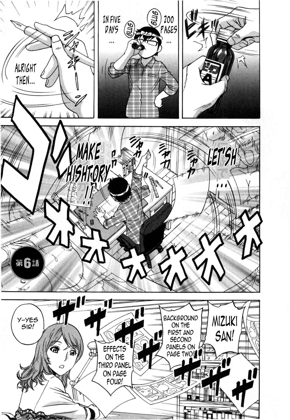 Page 1 Chapter 25 Manga no You na Hitozuma tono Hibi