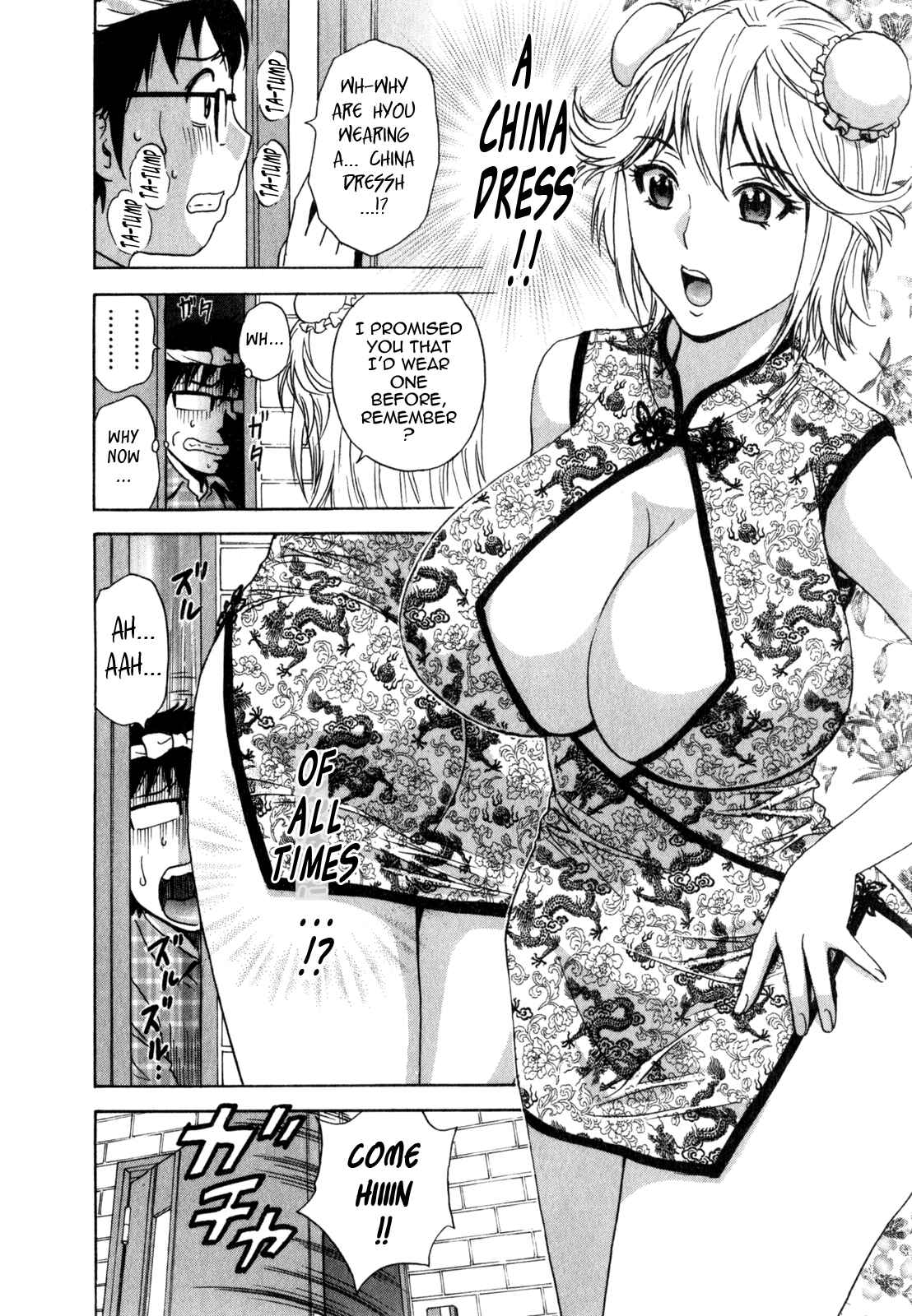 Page 8 Chapter 25 Manga no You na Hitozuma tono Hibi