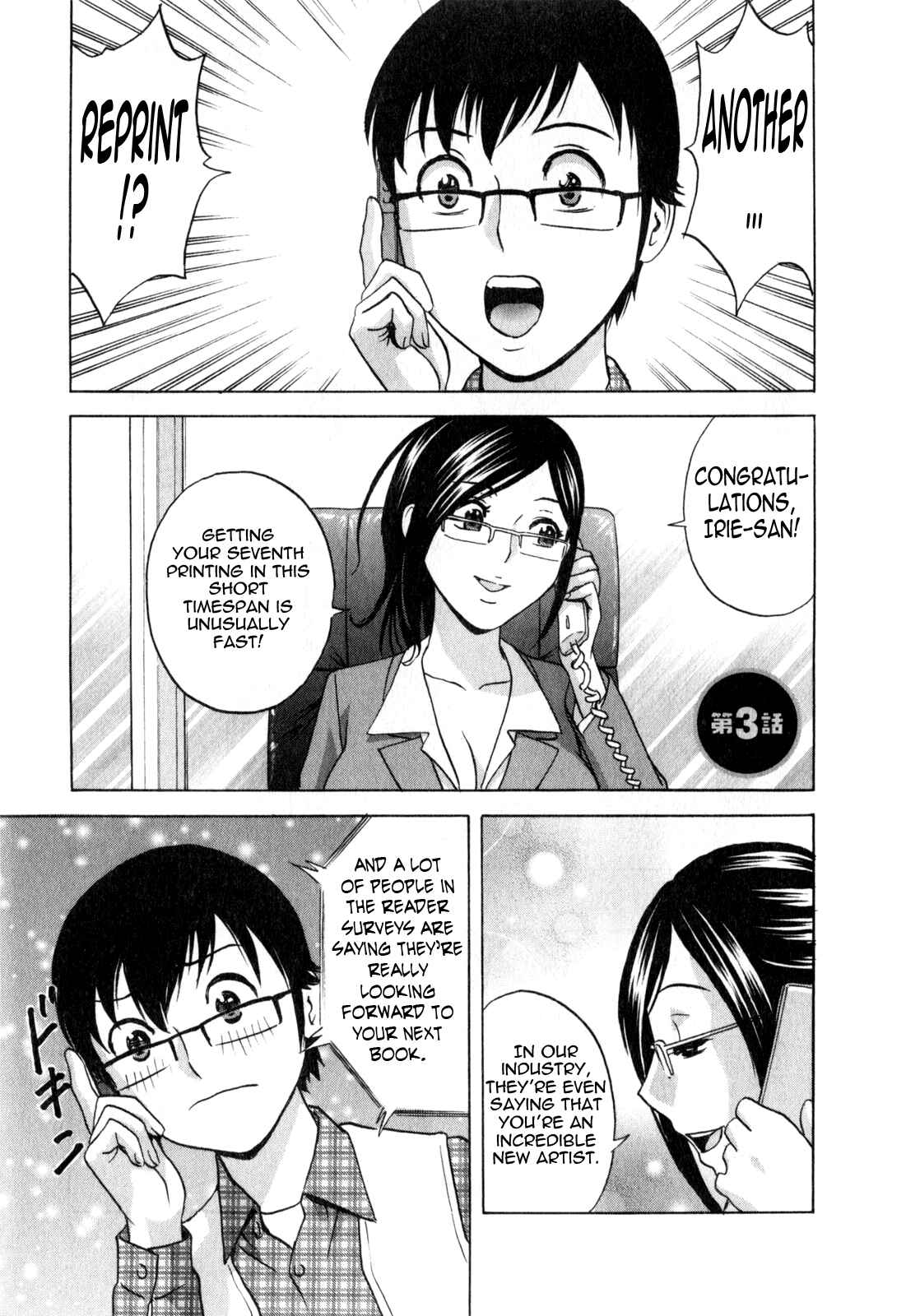 Page 1 Chapter 22 Manga no You na Hitozuma tono Hibi